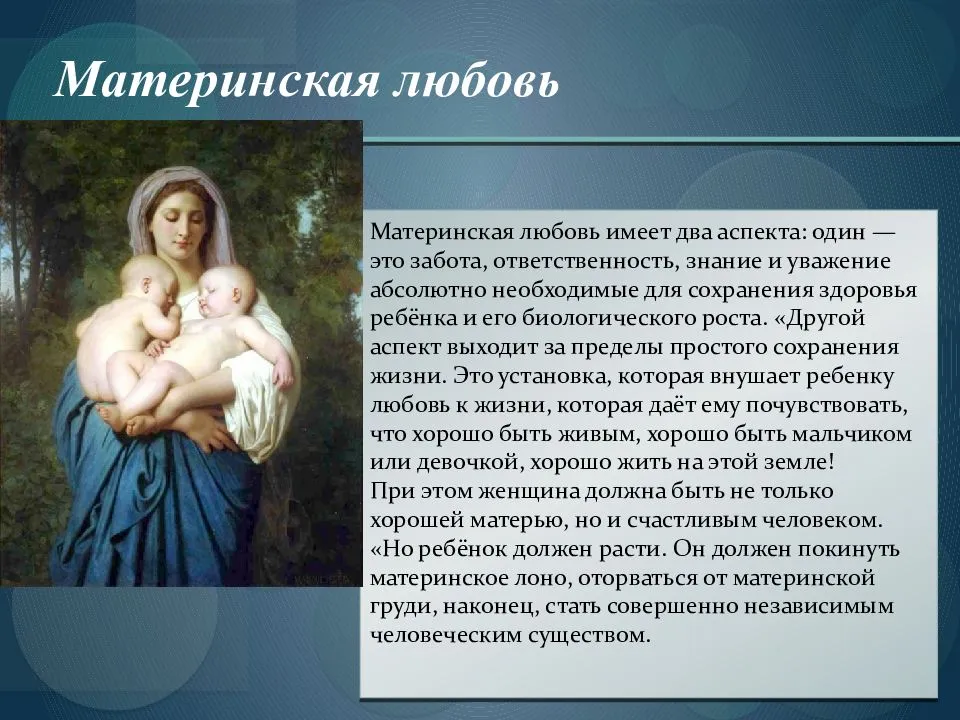 Сочинение 9.3. почему в жизни человека важна мама? - егэ live