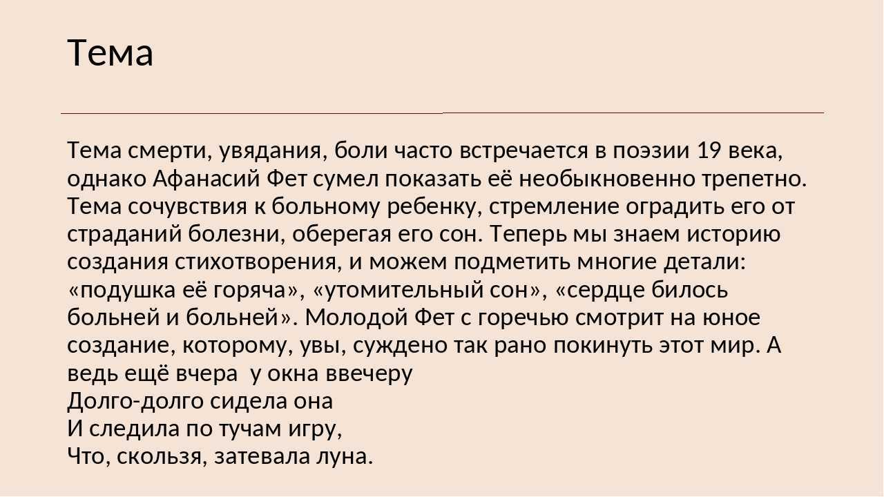 Книга лирика читать онлайн бесплатно, автор афанасий фет – fictionbook, страница 5