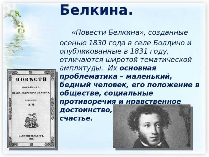 “гробовщик”, анализ повести александра пушкина