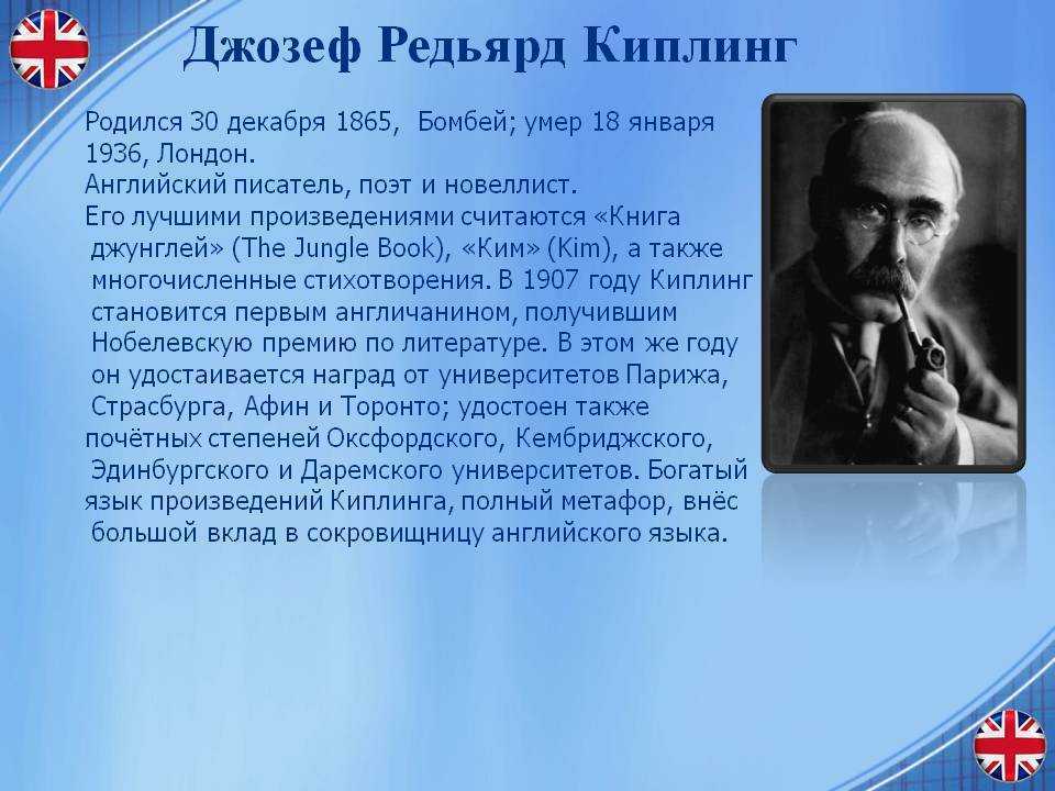 Редьярд киплинг: биография, творчество, факты, видео