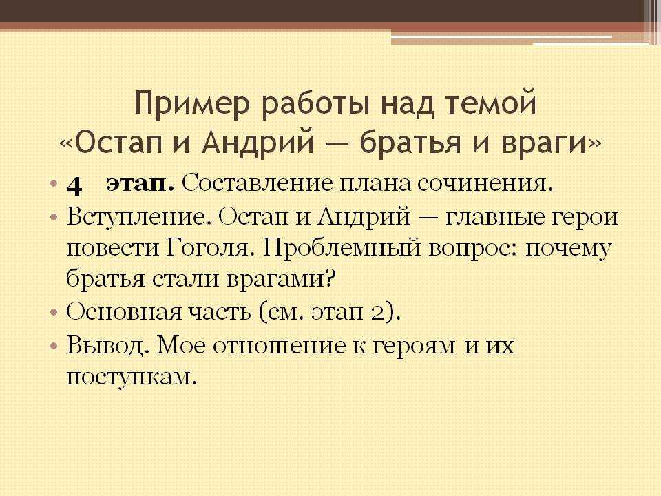"тарас бульба" - топ-7 сочинений для 7 класса 2022 года!