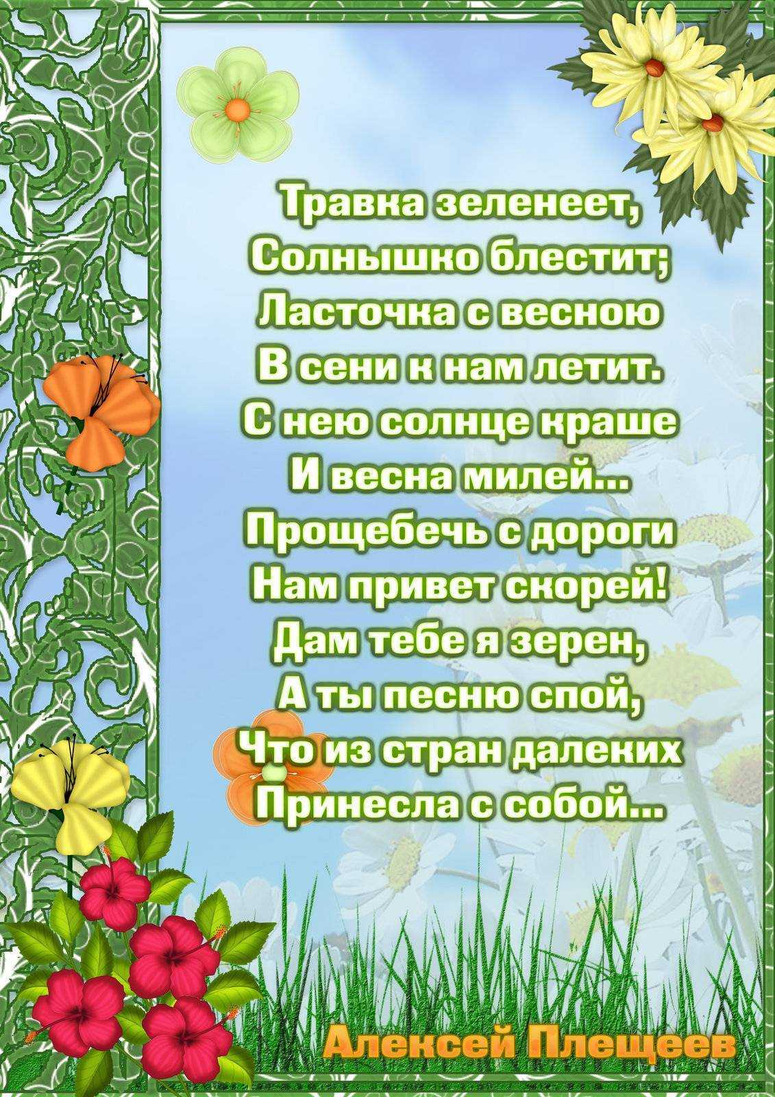 Стихи о подснежниках | morestihov.ru