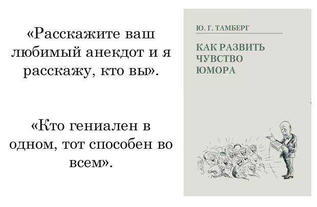 Чувство юмора — что такое и 16 советов в том, как его развивать  / skillbox media