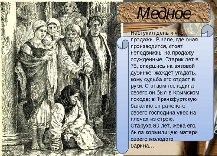 Сочинение путешествие из петербурга в москву по главам