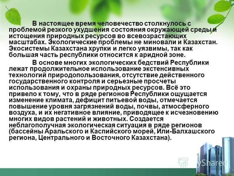 How i spent my summer holidays. тема на английском