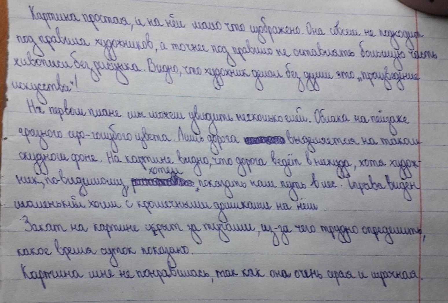 Как написать описание картины нисского "на лодке. вечер" в сочинении - советы и рекомендации