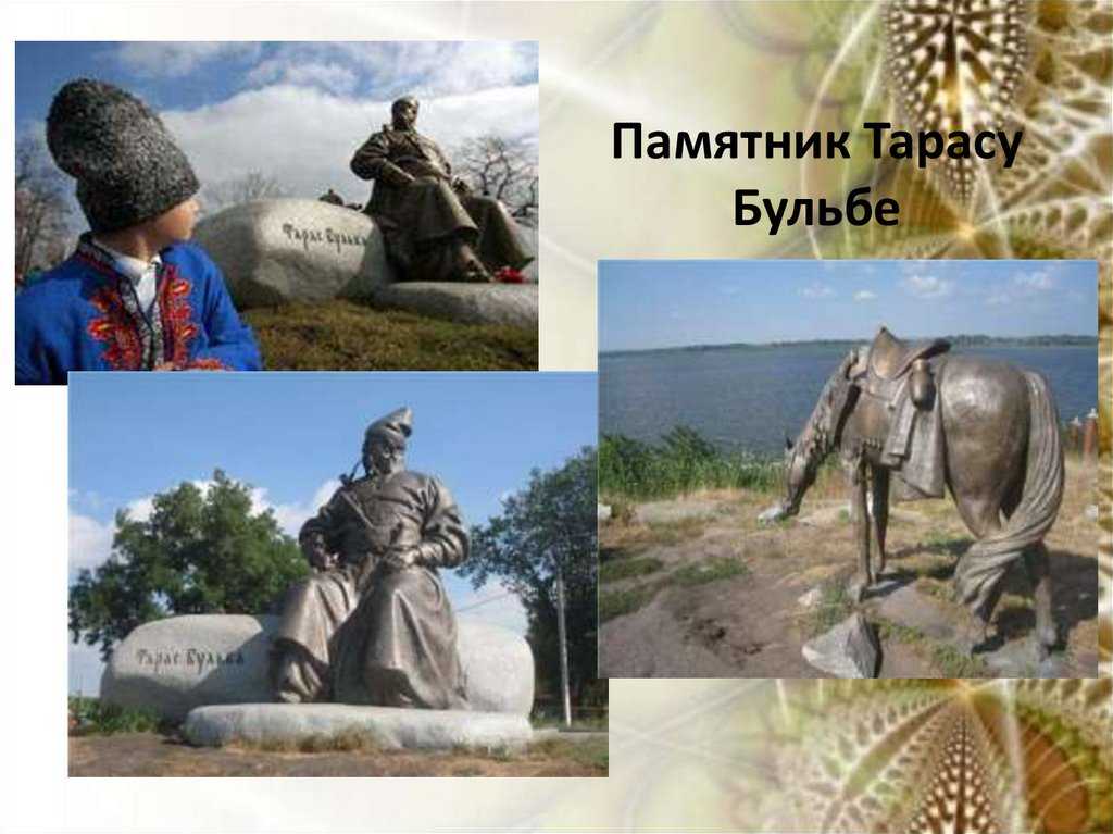Сочинение на тему образ остапа в повести тарас бульба н.в. гоголя для 7 класса