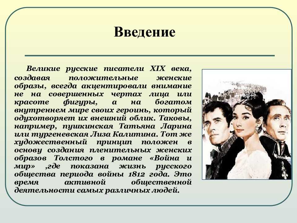 Характеристика семьи курагиных в романе толстого «война и мир»