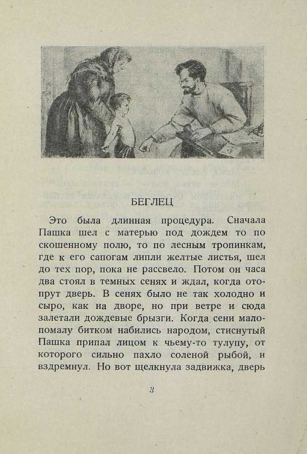«палата номер 6» краткое содержание рассказа чехова – читать пересказ онлайн