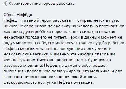 «анализ героев «лапти» бунина: кто они и каковы их характеристики?»