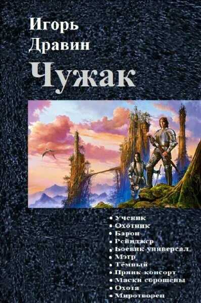 Чиннов игорь, чиннов игорь александрович, игорь чиннов, чиннов игорь владимирович презентация