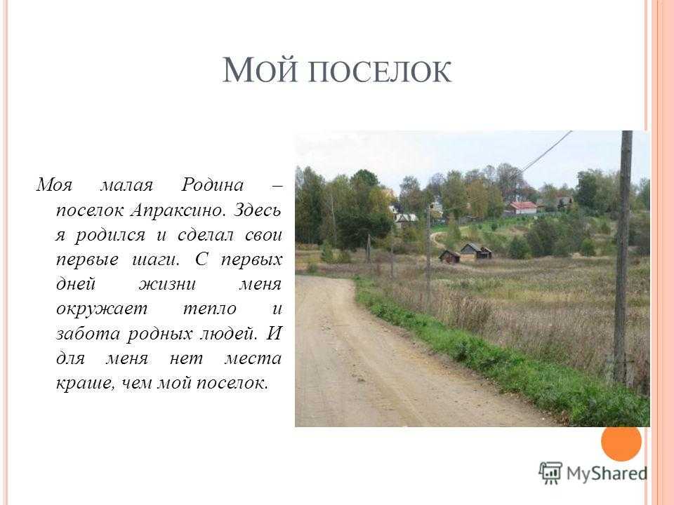 Конспект открытого занятия в подготовительной группе «моя малая родина ижевск»