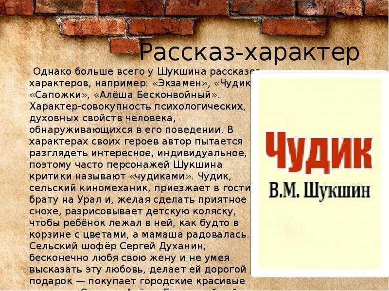 Анализ рассказа в. м. шукшина «боря» | литерагуру