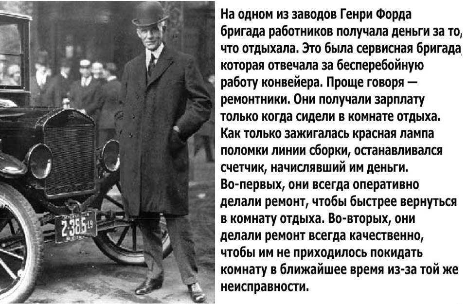 Генри форд - изобретения, достижения и разработки.