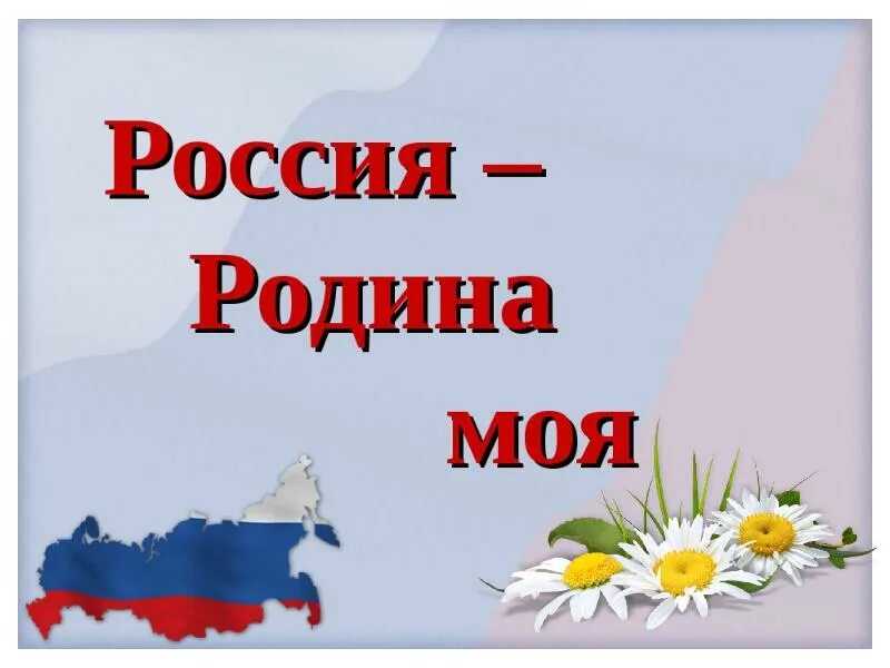 Моя родина — кубань | дошкольное образование  | современный урок