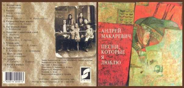 Андрей макаревич