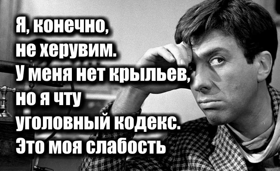 Лучшие цитаты остапа бендера