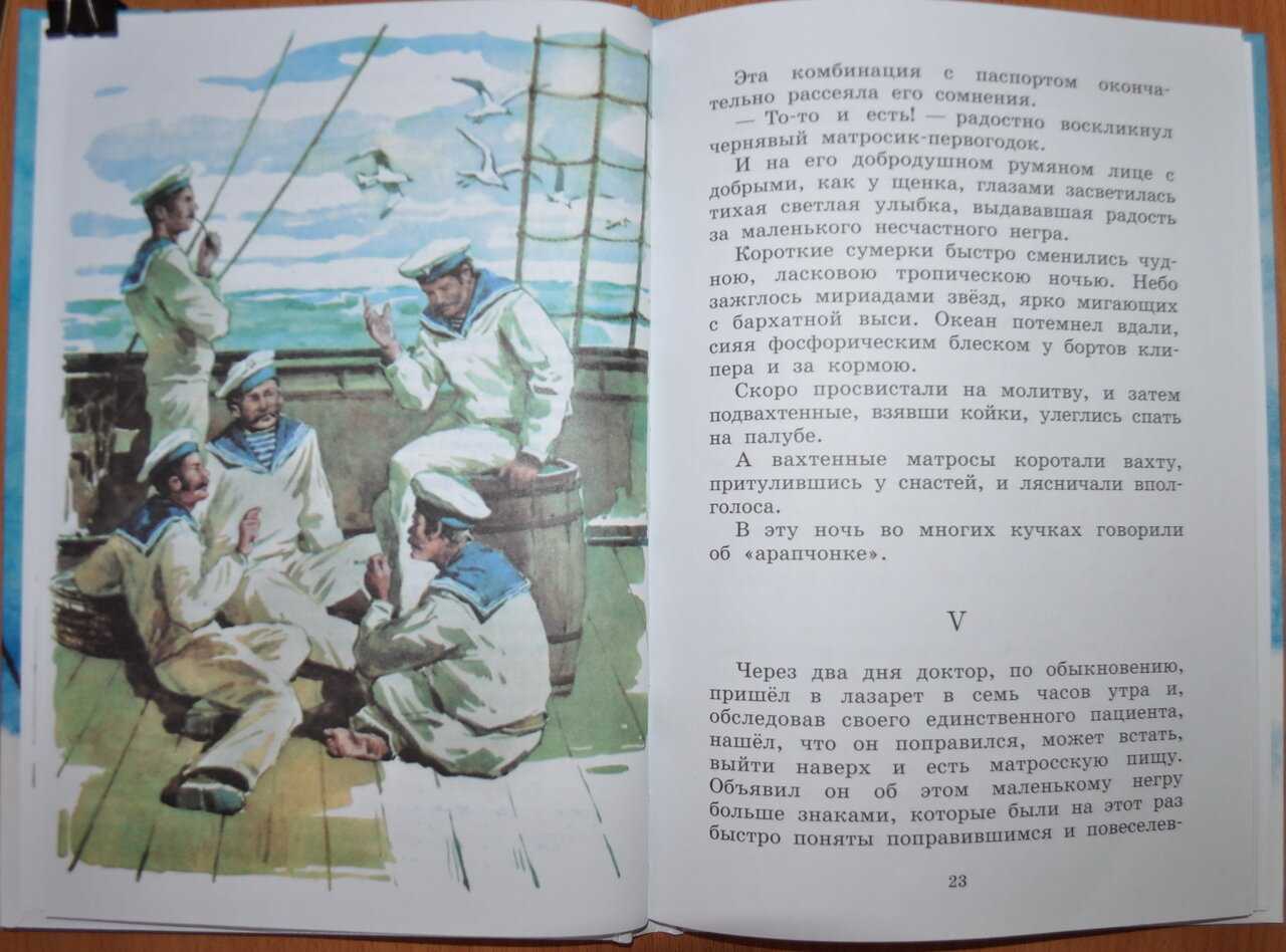Станюкович максимка краткое содержание для читательского дневника