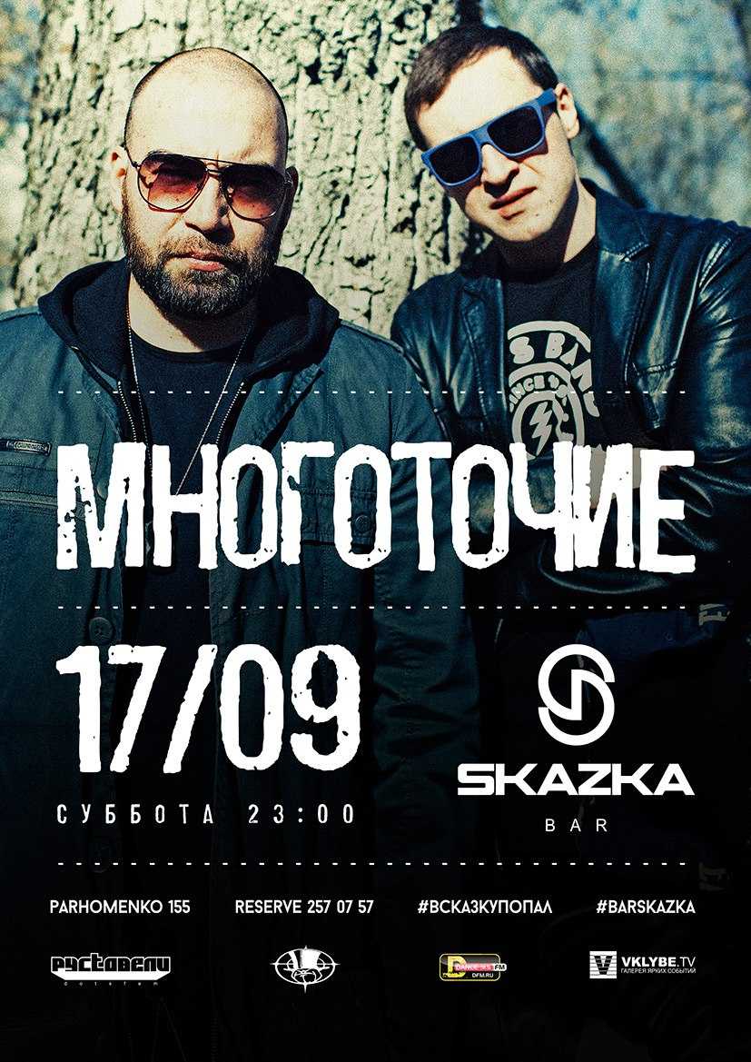Многоточие — это знак препинания