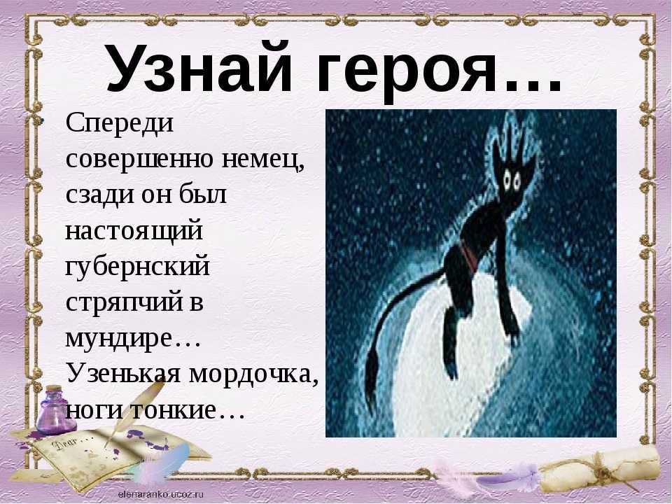 Ночь перед рождеством чуб описание внешности с цитатами из текстами