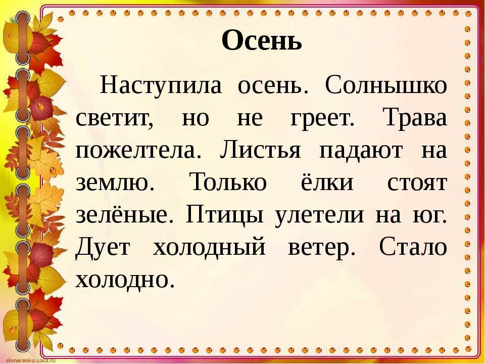 Сочинение на тему: осень (6 вариантов и 36 похожих топиков)