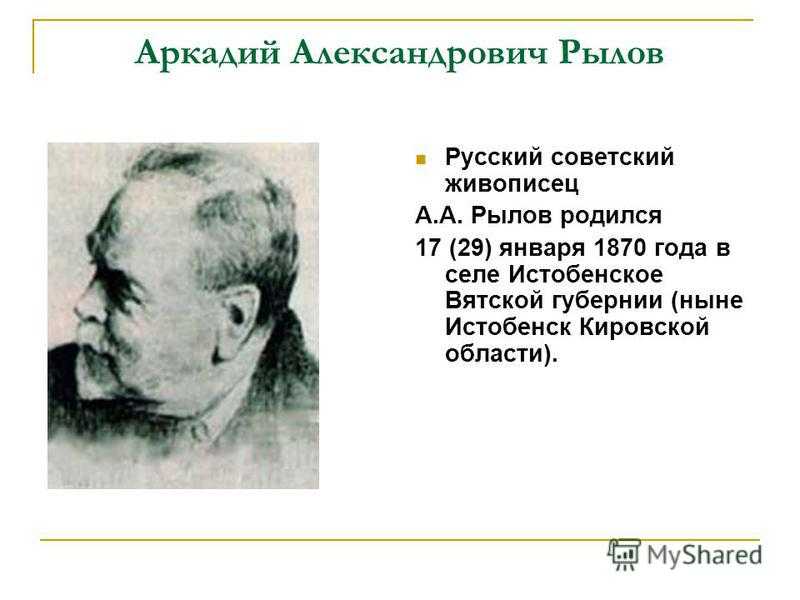 Сочинение-описание картины «домик с красной крышей» рылов а.а.