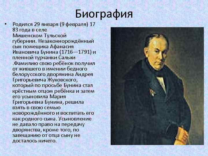 Василий жуковский: биография и творчество поэта - nacion.ru