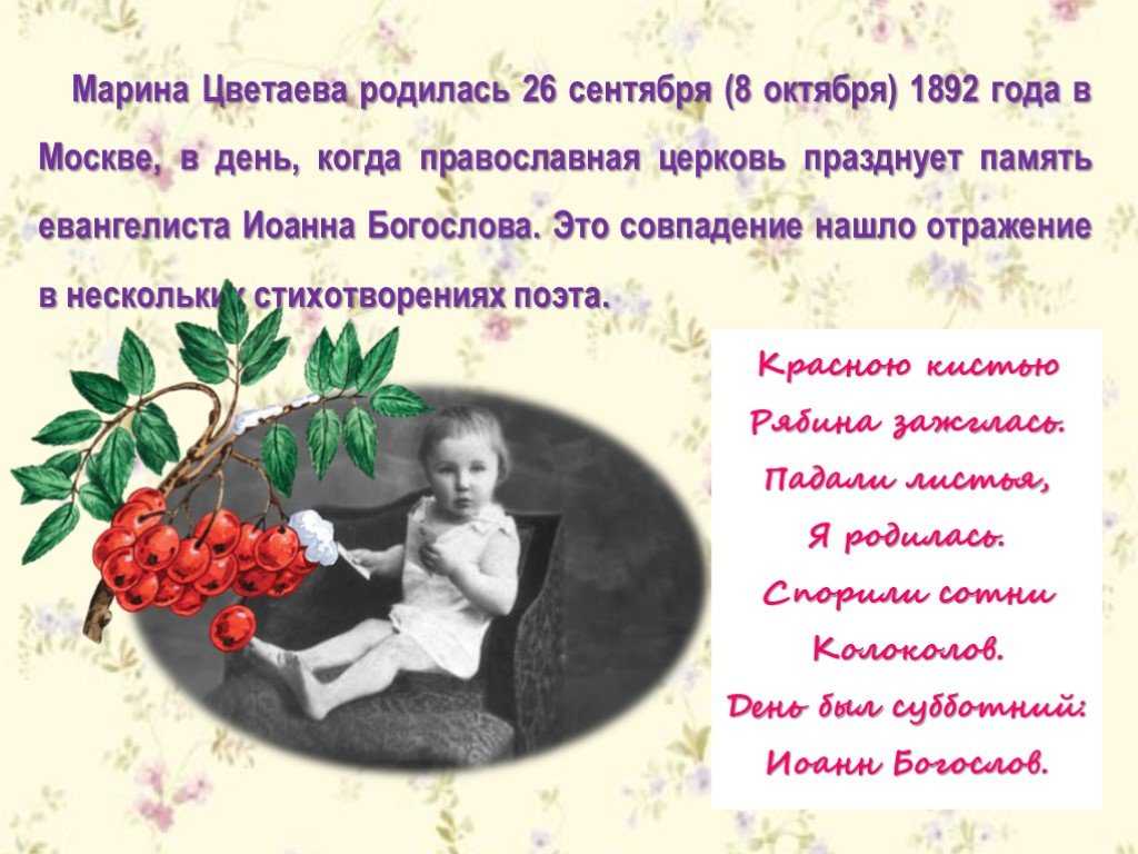 Марина цветаева: «трудный подросток» серебряного века