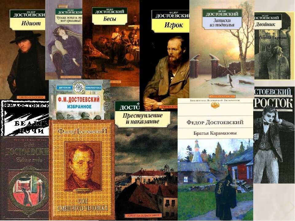 Достоевский ф. м.: цитаты, фразы и высказывания