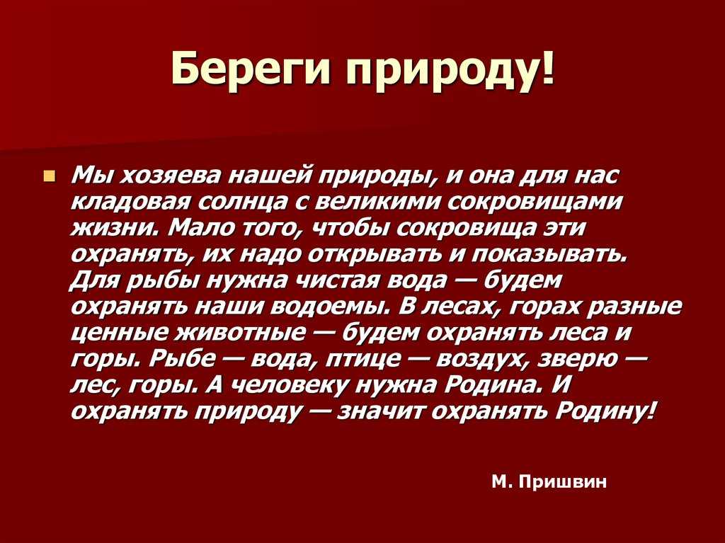 7 стран, которые заботятся о своей экологии лучше других - английский для всех