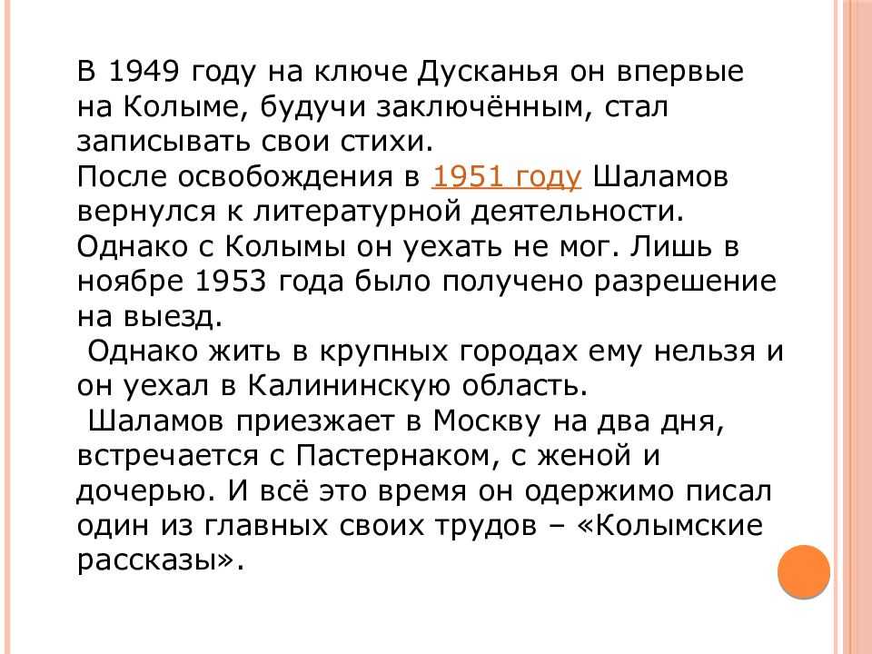 В. т. шаламов - все произведения школьной программы в кратком изложении, 11 класс - произведения школьной программы