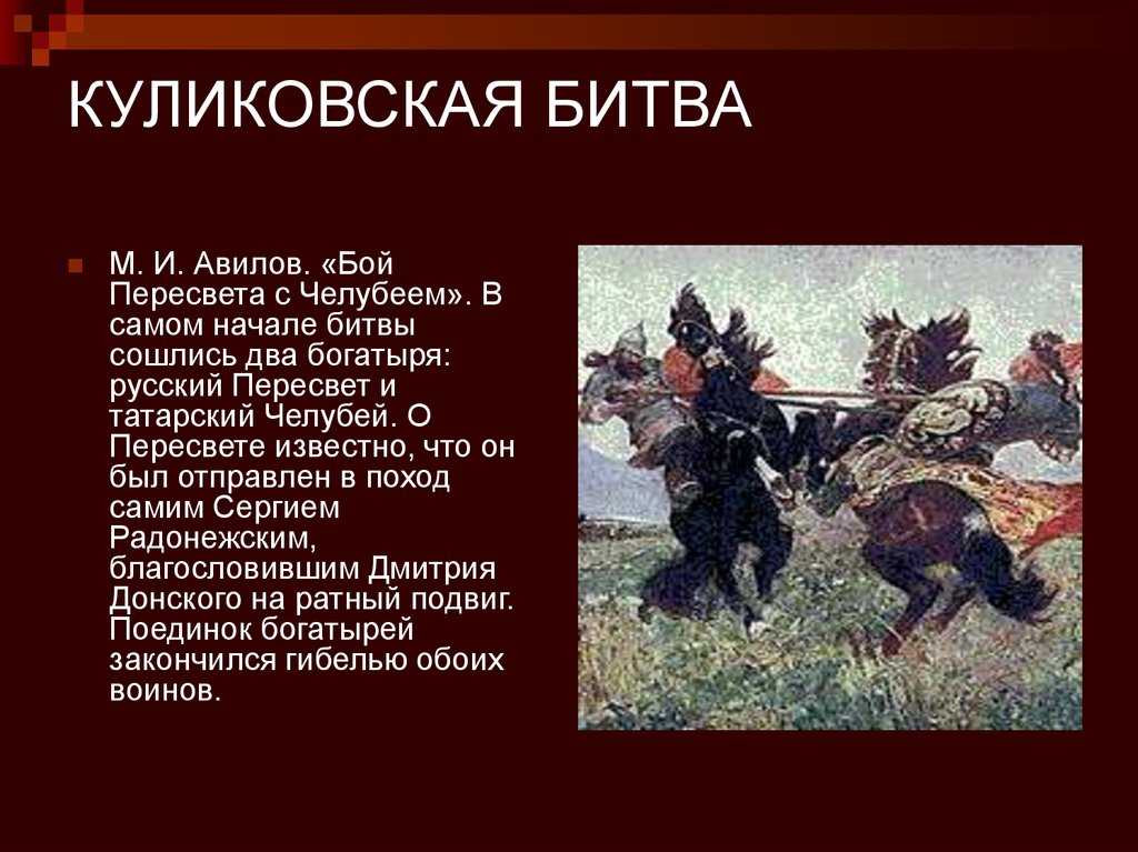 «поединок пересвета с челубеем» - как художник авилов связал эпохи?