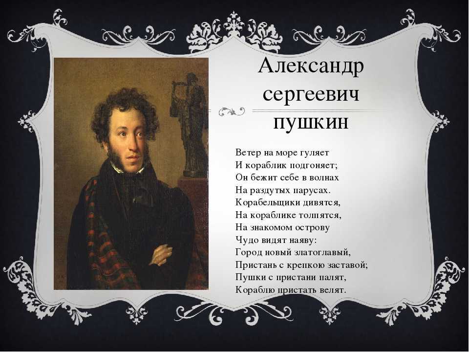 Анализ стихотворения некрасова буря