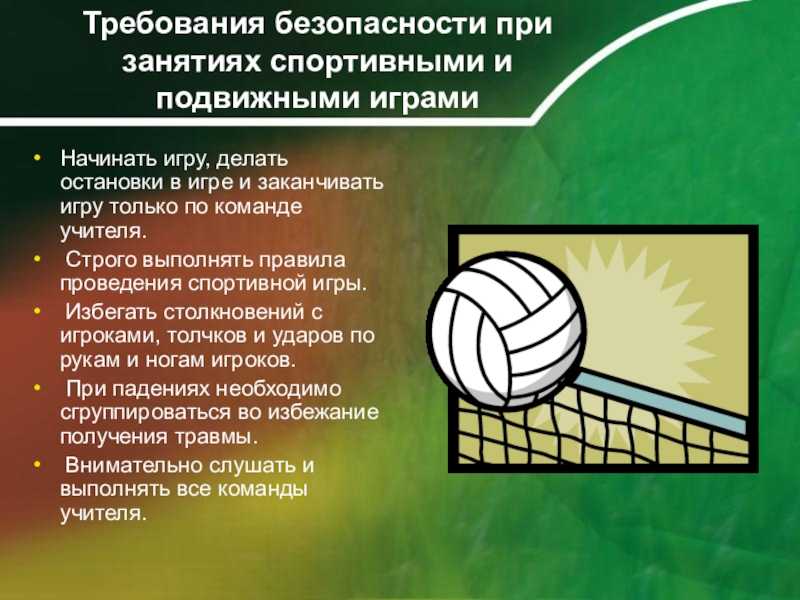 Урок 3. занятия физической культурой и спортом