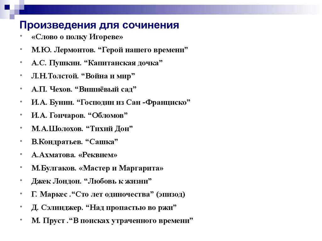 Сочинения на свободную тему для 5 класса - сочинения по русскому языку и литературе для 1-11 классов