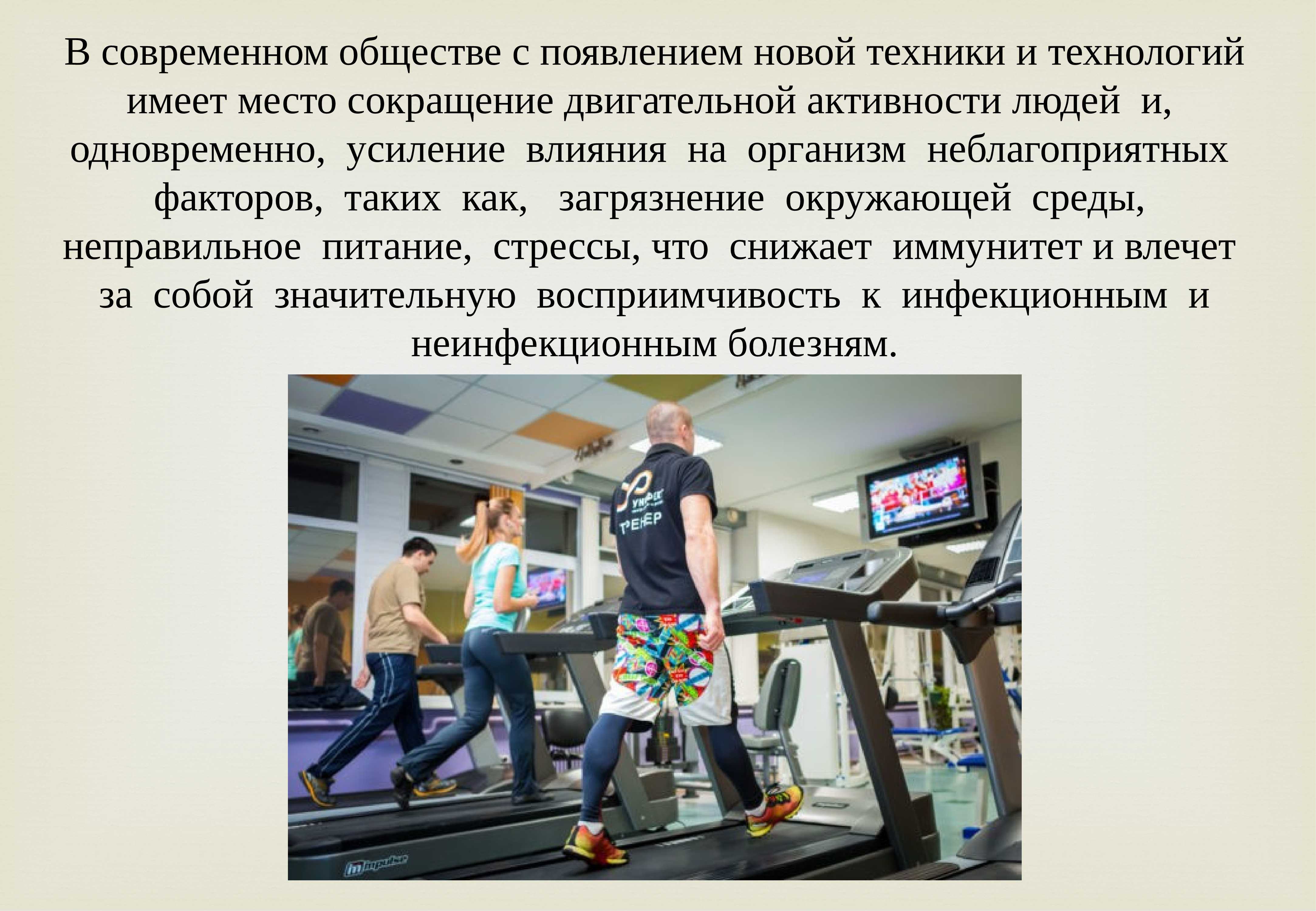 Физическая культура как средство сохранения и укрепления здоровья людей | физкультура   | педагогический опыт / всероссийский журнал авторских публикаций, конкурсы и конференции для учителей и воспитателей