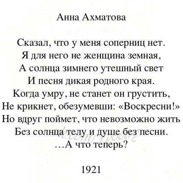 Анна ахматова