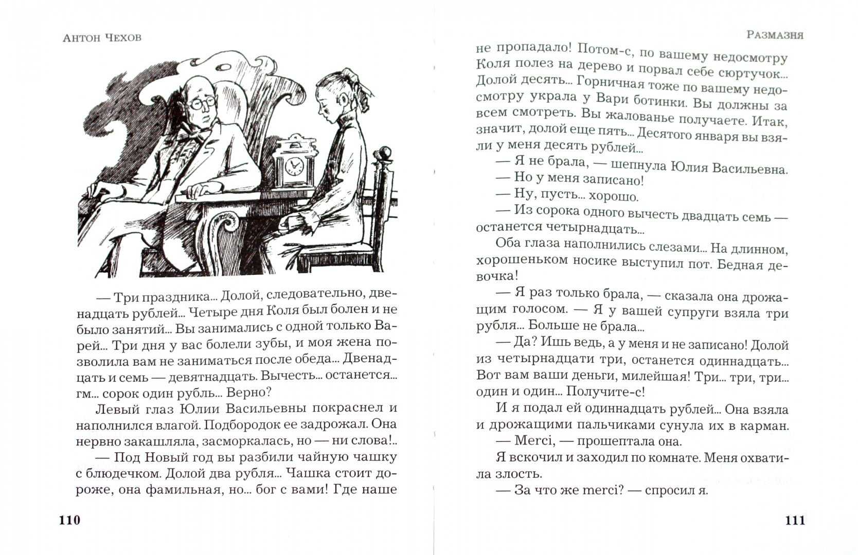 Анализ рассказа чехова «шуточка», сочинение