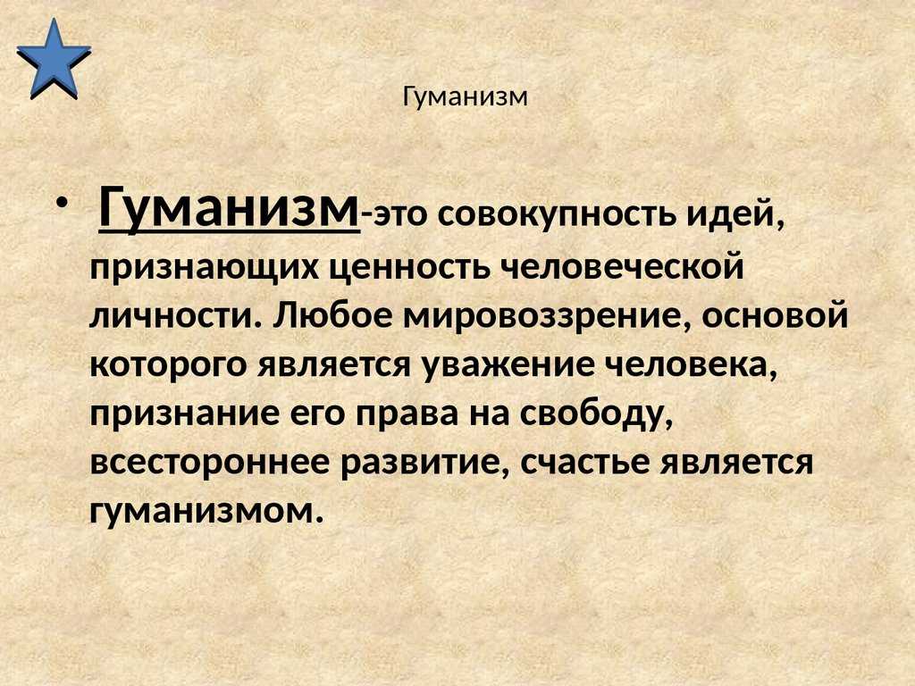 В каких поступках проявляется человечность? сочинение 9.3 по тексту пришвина