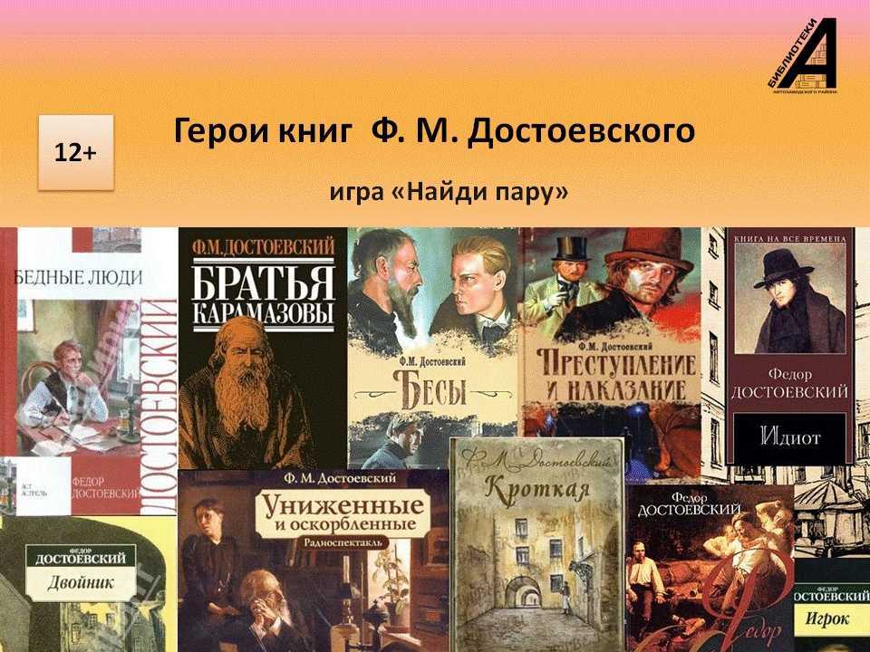 Цитаты и афоризмы фёдора достоевского