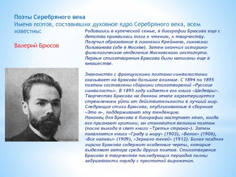 7 лучших сочинений на тему «мой любимый поэт серебряного века»