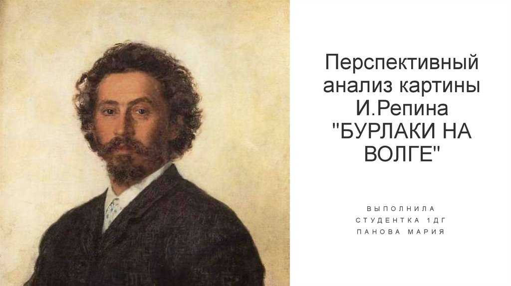Илья репин - биография, личная жизнь, фото