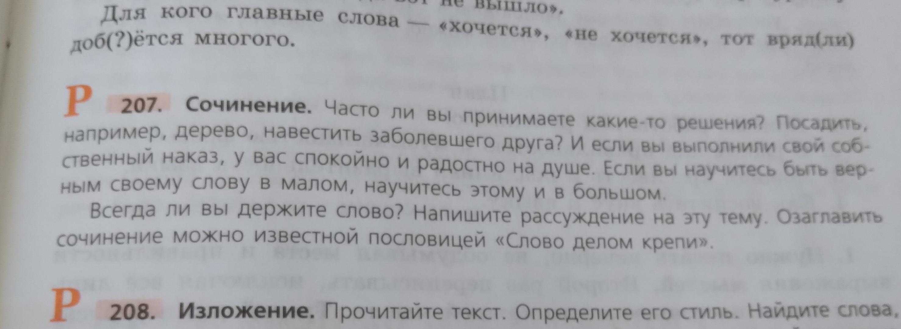 Слово делом крепи сочинение-рассуждение 8 класс