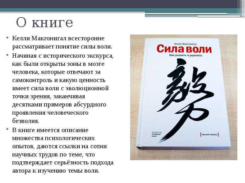 Сочинение на тему: сила воли (2 варианта и 7 похожих топиков)