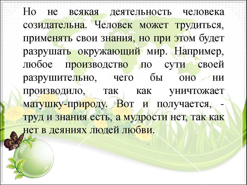 Как описать природу, подобно классикам?