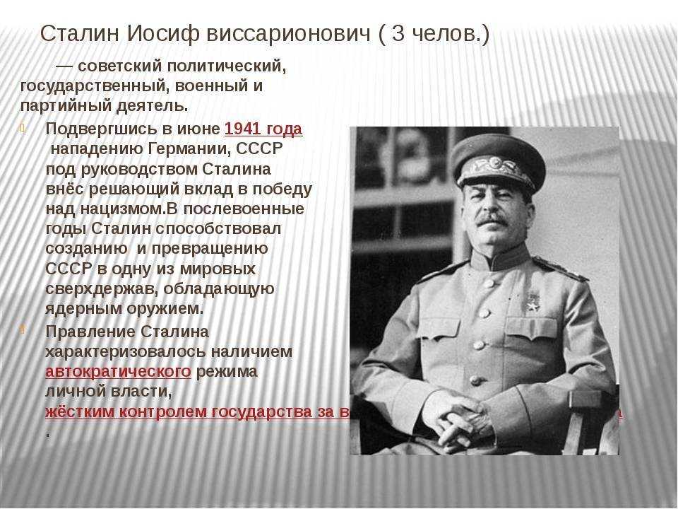 Краткая биография иосифа сталина для школьников 1-11 класса. кратко и только самое главное
