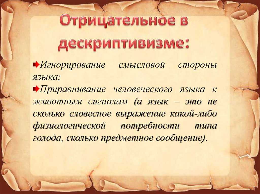 Соотношение языка с обществом и мышлением
