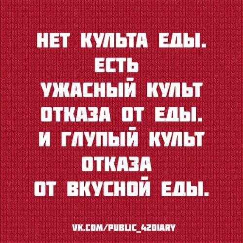 Как бы вы описали вкусную еду?