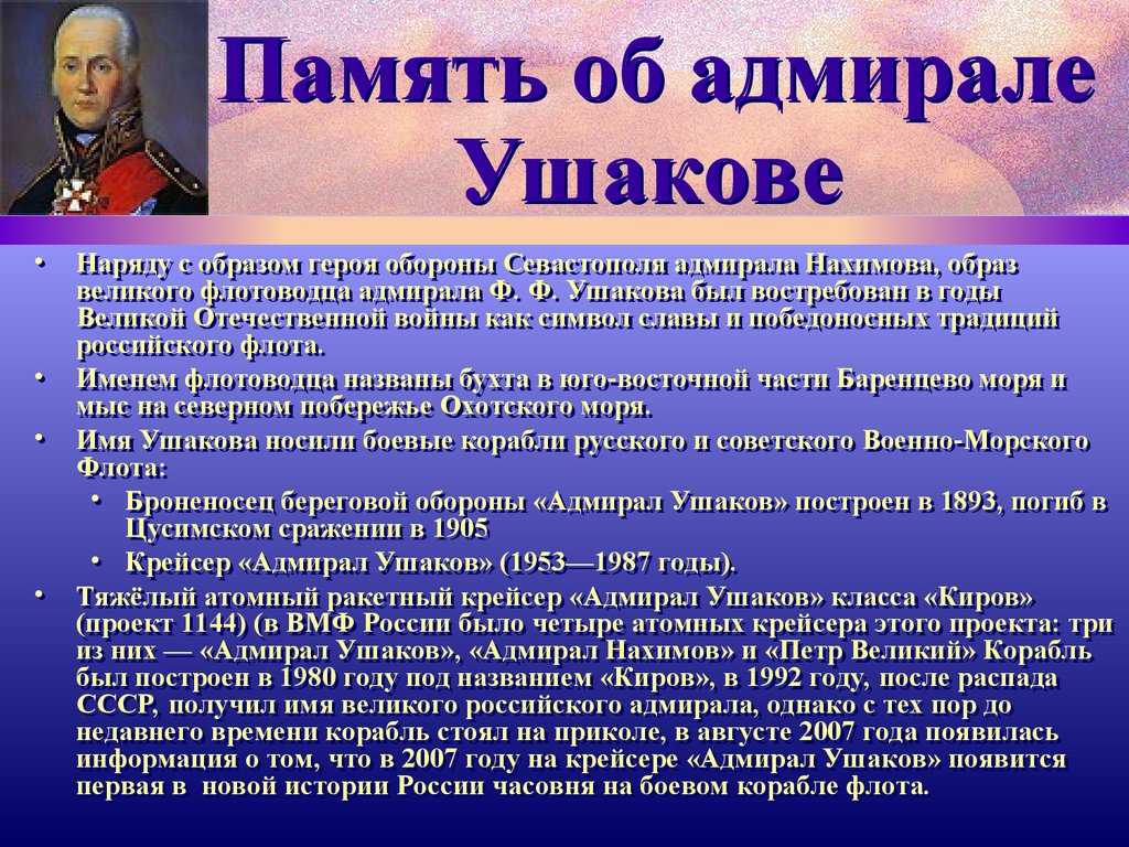 Ушаков федор федорович: интересные данные и факты из жизни | vivareit