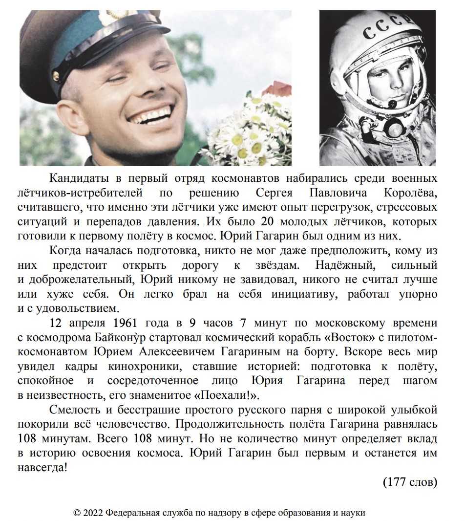 Примеры ответов к заданию 3 итогового собеседования 2023 (монолог)